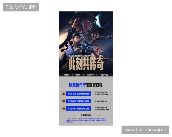 《2025年英雄联盟春季联赛官网全新升级精彩内容抢先看》 《2025年英雄联盟春季联赛官网全新升级精彩内容抢先看》